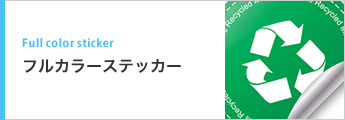 カッティングシート